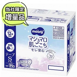 Moony 尿片 細碼 S 76片 ⭐日本 "新款" 增量版 70+6枚⭐ 4-8kgs | 原箱優惠x2包裝, 低至$102/包($1.34/片)